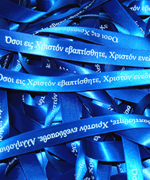 5/8" Baptismal Hymn Ribbon in Greek - White on blue